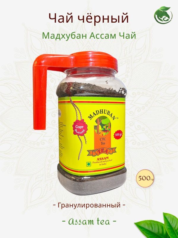 Чай черный гранулированный Мадхубан 500гр.