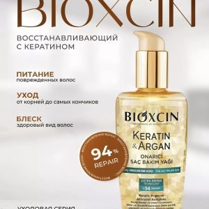 Сыворотка для волос Кератин Арган Bioxine 150 мл.