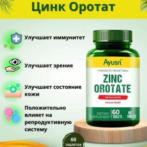 Цинк Оратат 60 таб.
