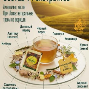 Самахан чай пакетик 4 гр.