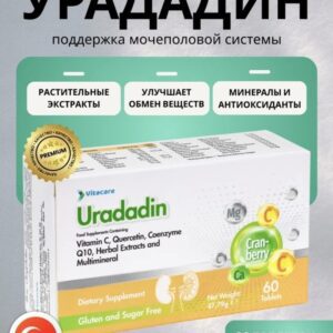 Урададин Vitacare 60 таб.