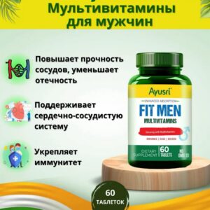 Мультивитамины для мужчин Ayusri, 60 таб.