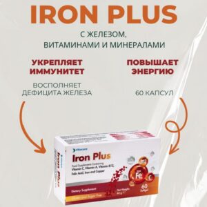 Железо с ко факторами Vitacare 60 кап.