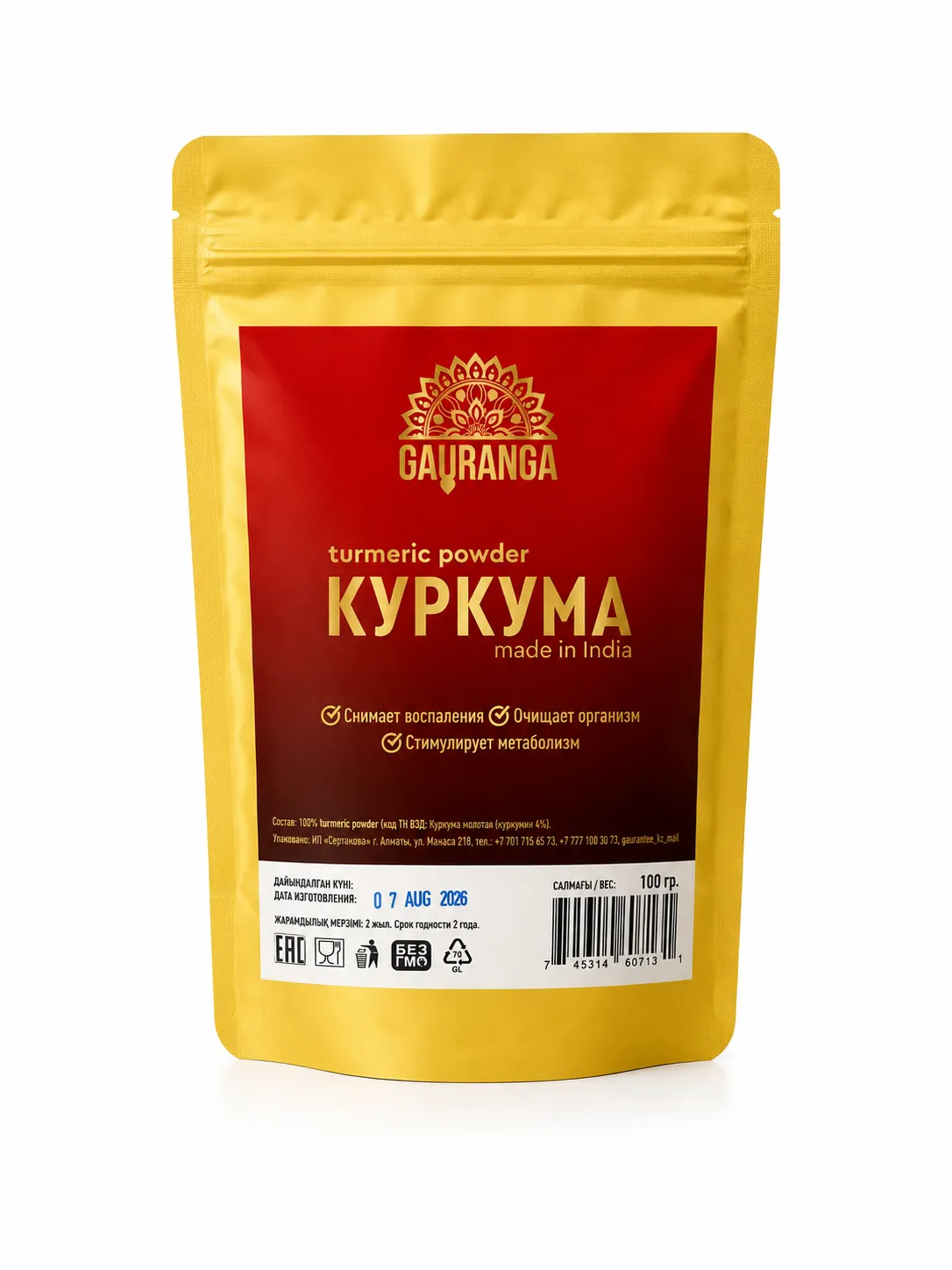 Куркума Gauranga 100 гр.